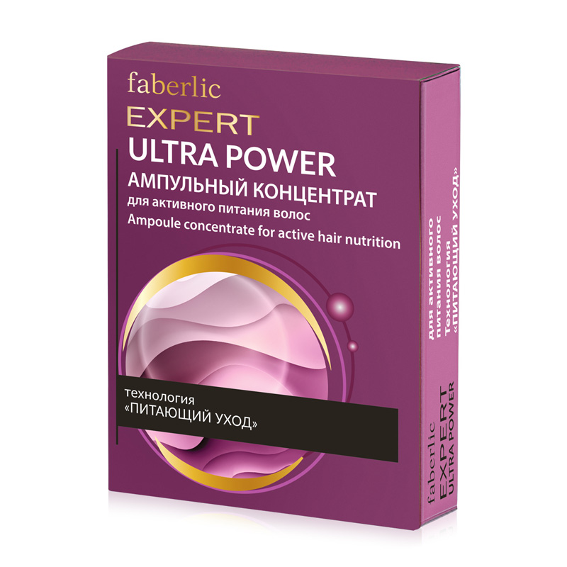 آمپول موی فابرلیک برای تغذیه فعال مو Faberlic Expert Ultra Power