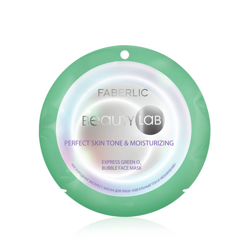 ماسک صورت حبابی اکسپرس گرین فابرلیک Express Green O2 سری بیوتی لب
