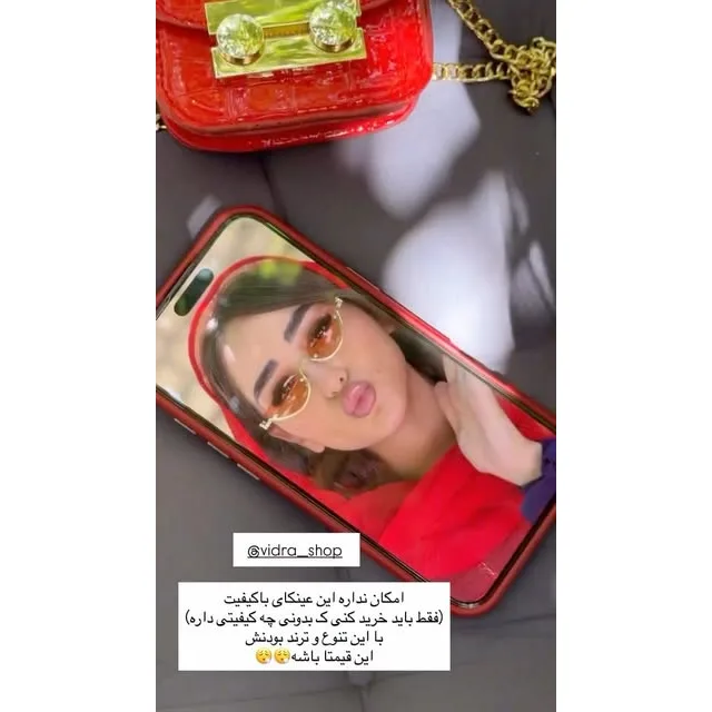 استایل ویدرا 3