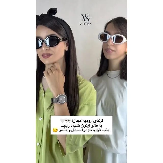 استایل ویدرا 5